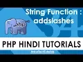 PHP Hindi Tutorial - 034