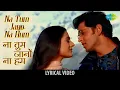 Download Lagu Na Tum Jaano Na hum | Lucky Ali | Hrithik Roshan | Kaho Naa Pyaar Hai | 90's Romantic Melodious Song
