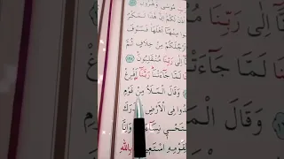 سورة الأعراف الأية 126 إلى 127 القارئ سعد الغامدي 