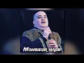 Download Lagu 0m - Monsieur Hajib  (OFFICAL AUDIO)