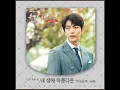 Beautiful Moment Instrumental (내 생에 아름다운 Instrumental)