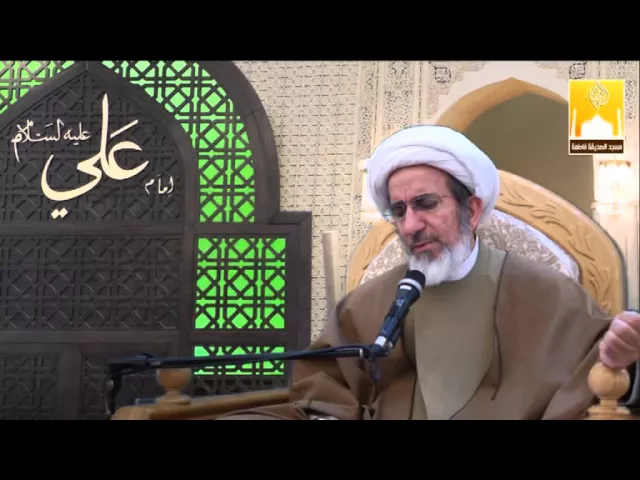 ⁣ما هو الخوف الرادع ؟ - سماحة الشيخ حبيب الكاظمي