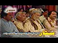 Download Lagu Pashto Old Regional Song 2018 - Hamza Baba Kalam Rafiq Shanwari