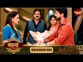 Download Lagu Gohona- Ek Gramyo Meyer Kahini (গহনা- এক গ্রাম্য মেয়ের কাহিনী) l Full Episode 187 | Enterr10 Bangla