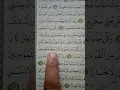 Download Lagu Surah Al-Isra (chapter 15----ayat 82) urdu translation