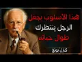 Lagu الرجال دائمًا ينتظرون المرأة ذات الأسلوب الفريد جدًا هذا! | كارل يونغ