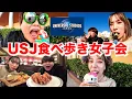 Download Lagu 【爆食い】ユニバで食べ歩き幸せチャンネル！！！最高！！！