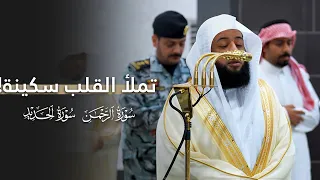 تلاوة تملأ القلب سكينة من سورتي الرحمن والحديد للشيخ بدر التركي   فجر الأحد          ه  دندنها