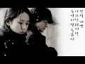 최선원 - 슬퍼지려 하기전에 (1993年)