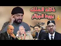Lagu بعد استفزازات الجزائر الملك يذخل على الخط ، ترامب يحذر تبون