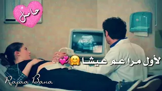 كانو هيدي الاحاسيس لأول مرا عم عيشا نانس عجرم للحامل حامل بنت حالات وتس اب للحوامل 