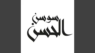 اطلب واتمنى 