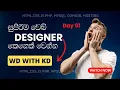 HTML CSS JavaScript PHP MySQL Day 01 - Become a Web Designer