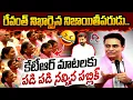 Download Lagu రేవంత్ నిఖార్సైన నిజాయితీపరుడు..🤣| KTR Funny Counters to Revanth Reddy | Jubilee Hills By Elections