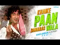 Download Lagu DJ KAASH - Khaike Paan Banaras Wala - Exclusive Remix | Don 2 | Shah Rukh Khan | Priyanka Chopra