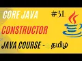 Constructor in Java Java Course in Tamil Ganesh Teaching Studio