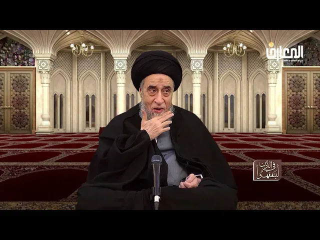 ⁣مقدمة حول قاعدة:( الإسلام يَُجُبُّ ما قبله) - السيد صباح شبر