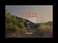 Niall Horan - You Could Start A Cult (Live) | Vevo Extended Play