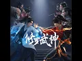 Asura (Animation "Martial God Asura" Theme Song) - Bai Ling