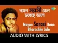 Download Lagu Nayan Sarasi Keno Bhorechhe Jale with lyrics | নয়ন সরসী কেন ভরেছে জলে  | Kishore Kumar