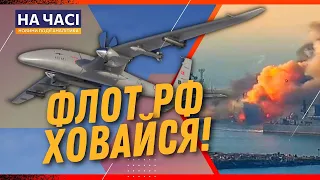Новий Bayraktar в Україні Цей дрон потопить флот РФ КОЗІЙ 
