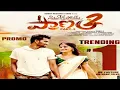 Download Lagu situkesthe poye pranam part 2 video song#ganufolks #situkesthepart2#hanmanthyaday#rowdymegha#madhu
