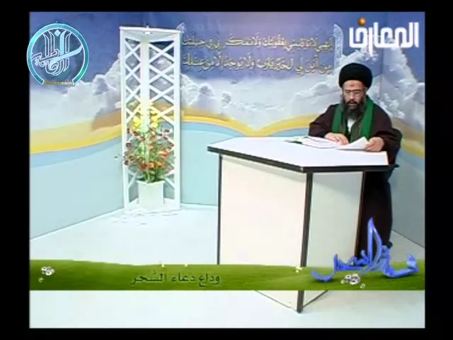 ⁣نسمة سحر - 29 -  في رحاب دعاء السحر -  رمضان 1434 - سيد عادل العلوي