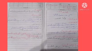 تحضير دروس الصف الأول الأبتدائي الترم الثاني دين كاااااامل ارجو الاشتراك فالقناه  تحضير دروس الصف الأول الأبتدائي الترم الثاني دين كاااااامل ارجو الاشتراك فالقناه