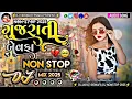 Download Lagu Dj Non Stop Trending Songs / Gujrati Bewafa Non Stop / ગુજરાતી બેવફા સોંગ / Dj Remix Non Stop 2025