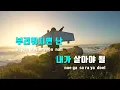[TJ노래방] PROTO TYPE - 쿤타(Feat.베이식,San E) / TJ Karaoke