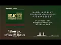 늦어서 미안😐 Official髭男dism - Sharon[한국어 가사/발음/자막]