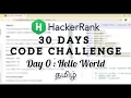 HackerRank Create Account Day 0 Hello World Java Tamil