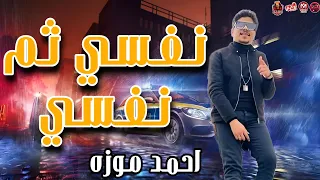 انا نفسي ثم نفسي طظ في كلو    السلطان احمد موزه      دندنها