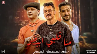 كلو جاي تلاوقتي يعمل حبيبي   منا قلبي ابيض    احمد عطيه   شئلشه    الحمصاني محمد عبسلام      دندنها