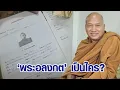 Download Lagu สุดมึน! เปิดไทม์ไลน์ประวัติ \