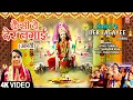 Lagu कैसी ये देर लगाई (आरती) Kaisi Ye Der Lagayee (Aarti) |🙏Devi Aarti Aarti🙏| SUSHIL CHAWLA | Full 4K