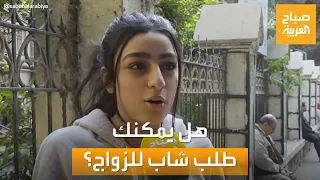 صباح العربية   هل يمكن أن تطلب المصريات يد شاب للزواج  دندنها