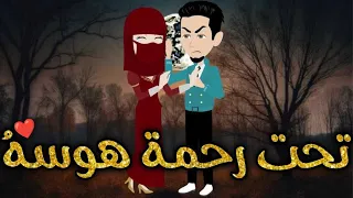 تحت رحمه هوسه قصه كامله رومنسيه ممتعه  تحت رحمه هوسه قصه كامله رومنسيه ممتعه