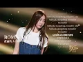 #黄丽玲 A-Lin《ROMADIW》动态歌词🌈A-Lin对自我身份与快乐歌唱理念的表达《 | SINGER 2025｜MangoTV