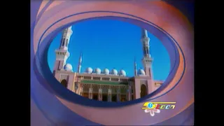 سبيستون   يا طيبة   المدينة المنورة سمعها