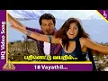 Download Lagu Pathinettu Vayathil Video Song | Villain Tamil Movie Songs | Ajith | Kiran Rathod | Vidyasagar