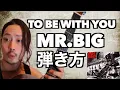 Download Lagu TAB譜付簡単解説To Be With You【MR.BIG】弾き方【ギター初心者中級者】