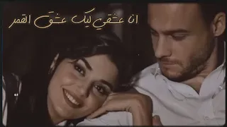 انا عشقي ليك عشق القمر  صابر الرباعي حالات واتس اب دندنها