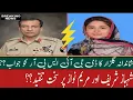 Lagu Shandana Gulzar Responded to DG ISPR Presser,  