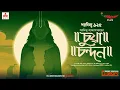 Download Lagu Sunday Suspense Classics | Saradindu Bandyopadhyay | Chua Chandan | Mirchi Bangla