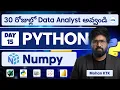Day 15 Python for Data Analytics Numpy Become a Data Analyst in 30 Days by Mohan KTK
