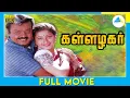 Download Lagu Kallazhagar (1999) | Tamil Full Movie | Vijayakanth | Laila | Full(HD)