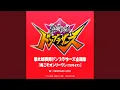 Download Lagu 「暴太郎戦隊ドンブラザーズ」主題歌 「俺こそオンリーワン (TVサイズ)...