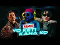 Lagu 'YO KETI KAHAKO UDAYAPUR KO' - /VTEN /VAYOMA /RAP REMIX ||NEPALI REMIX SONG
