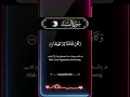 Download Lagu Surah An-Nisa Ayat 146-147 | Beautiful Recitation by Saad Al-Ghamdi | quran recitation | shorts